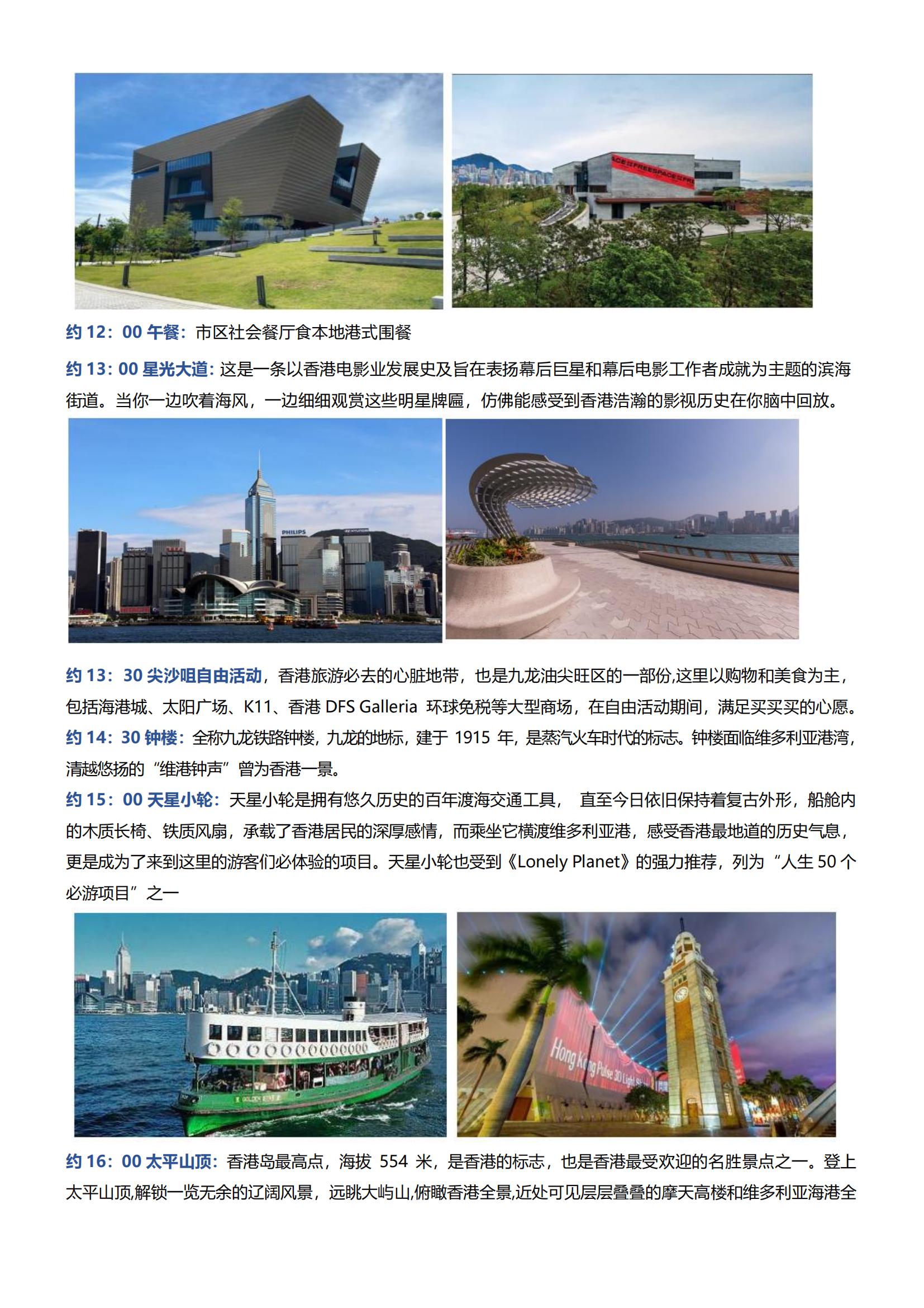 LH05香港3日游（觀光+海洋公園+自由行）_01