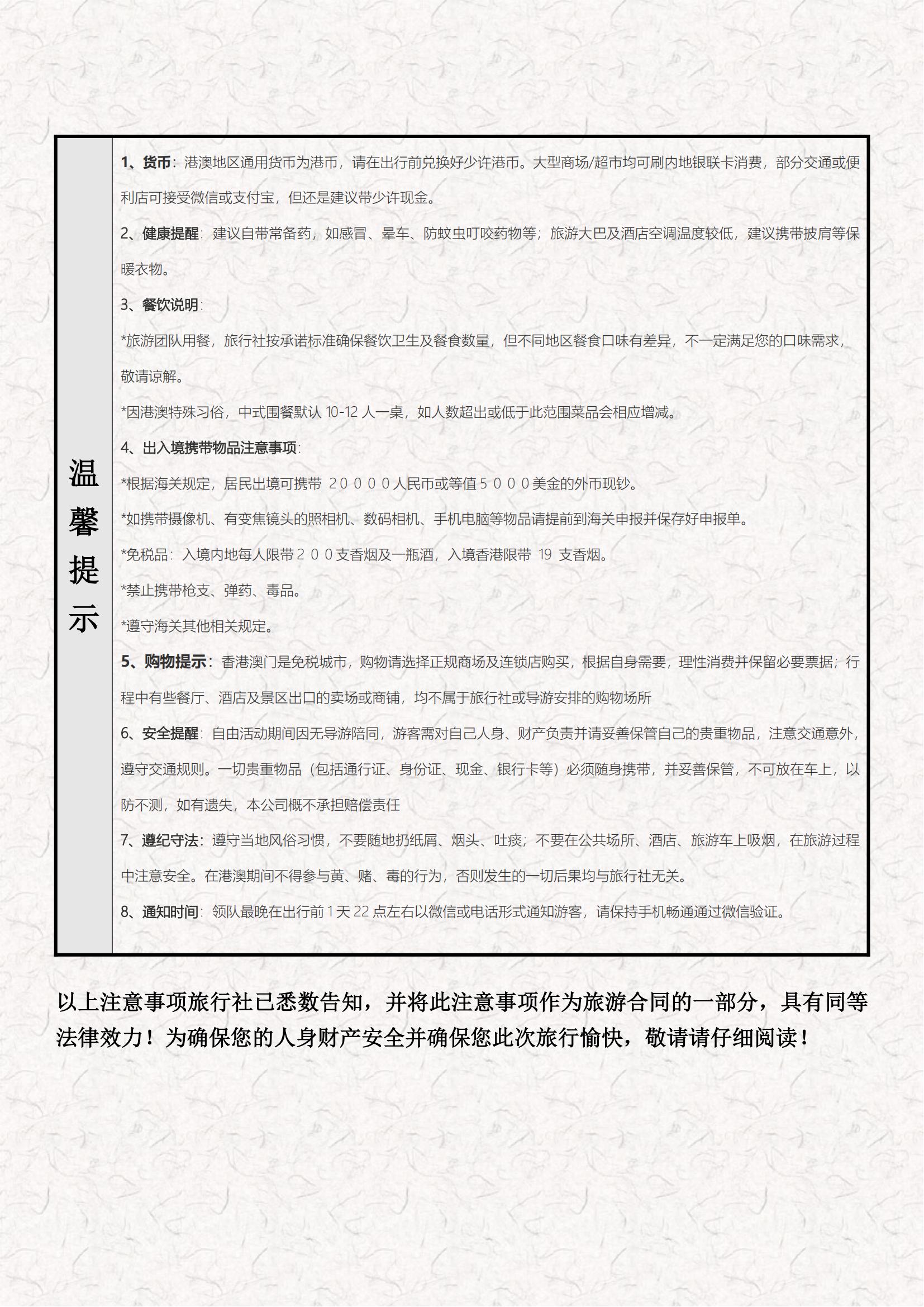 【深出】SG01香港觀光小團1日游（B線含晚餐）_07
