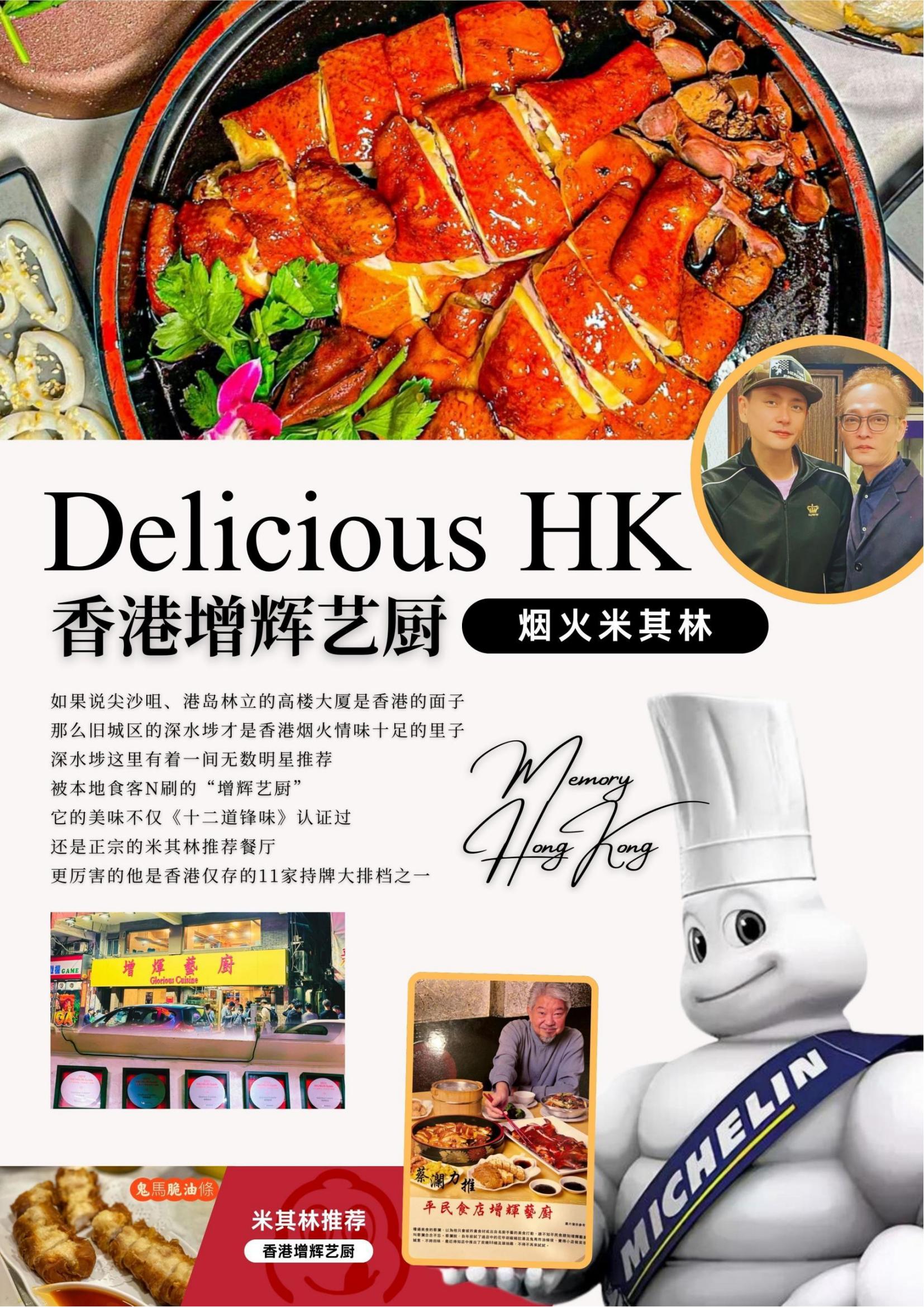 【深出】SG08港澳小團3日游（香港觀光+迪士尼+澳門觀光）_03