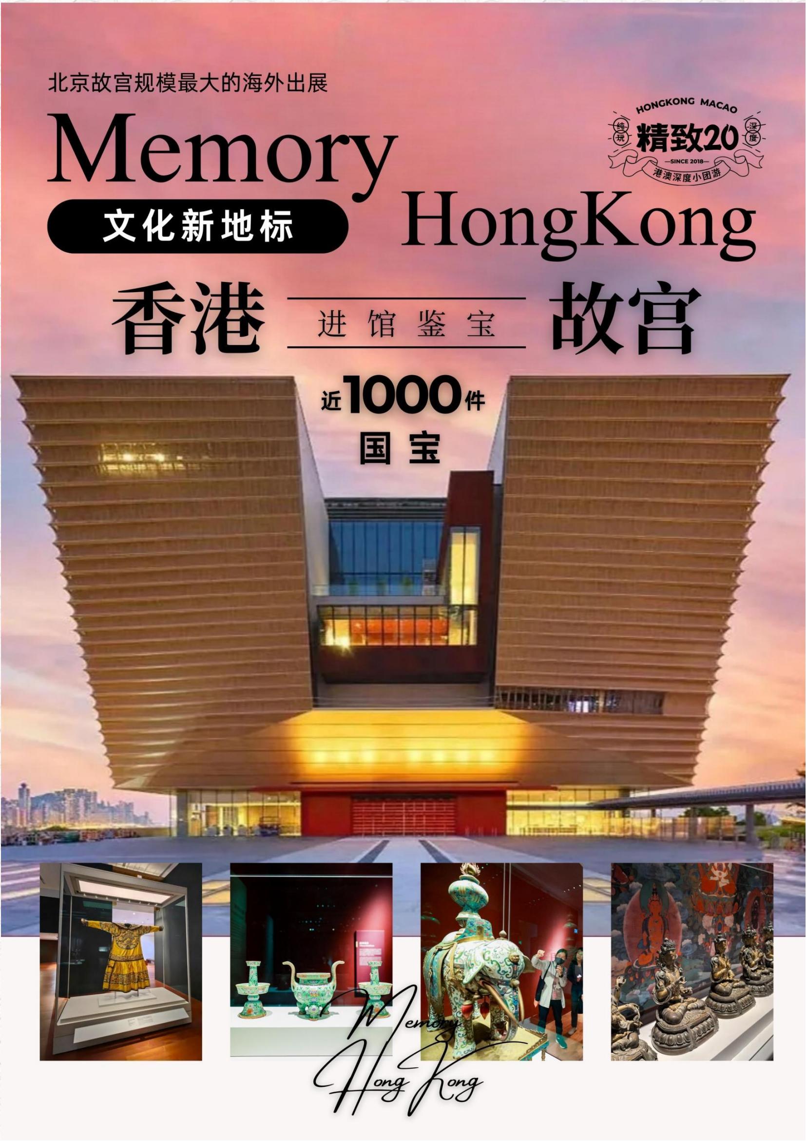 【深出】SG03香港小團2日游（香港觀光+迪士尼）_02