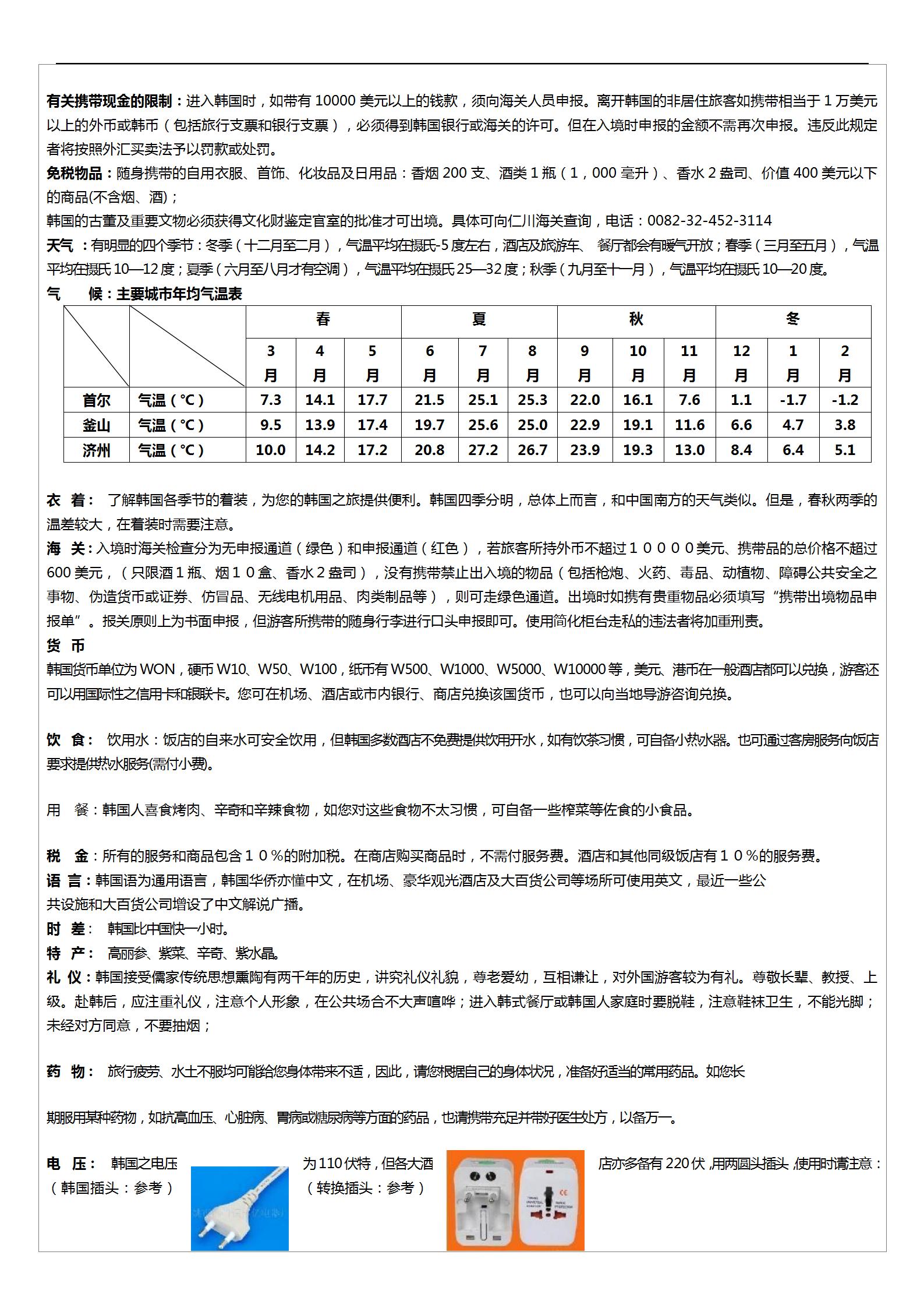 【濟州島·私家小團】牛島·遮歸島_12