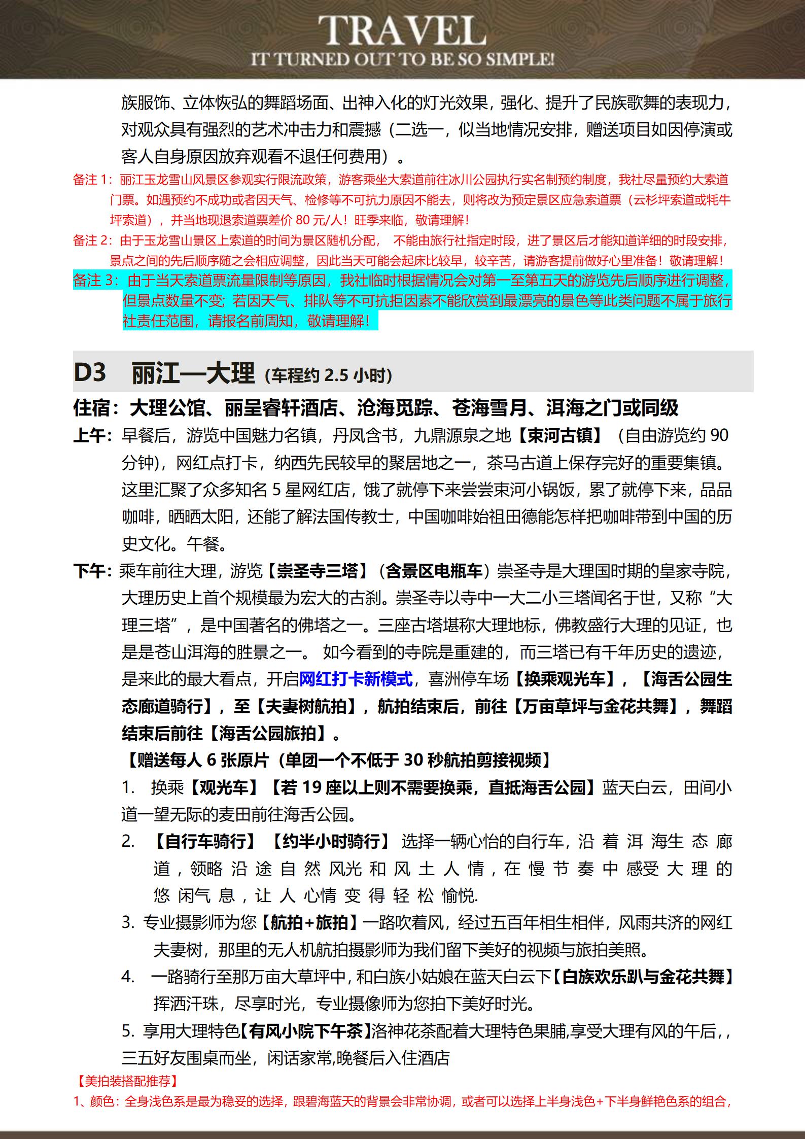 1-2月 L34 尊享麗大香_04