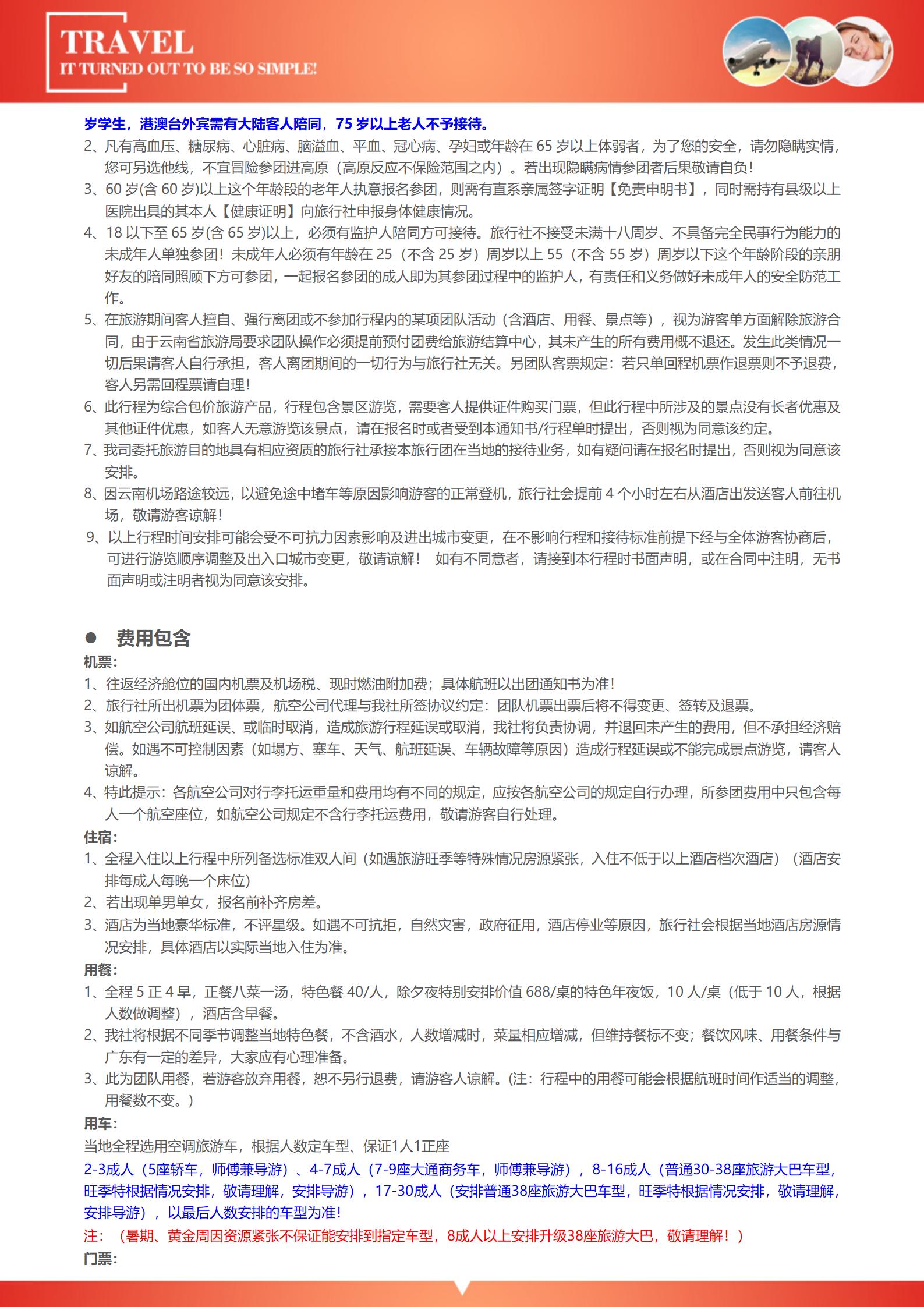 1-2月 L31 尊享麗香_06