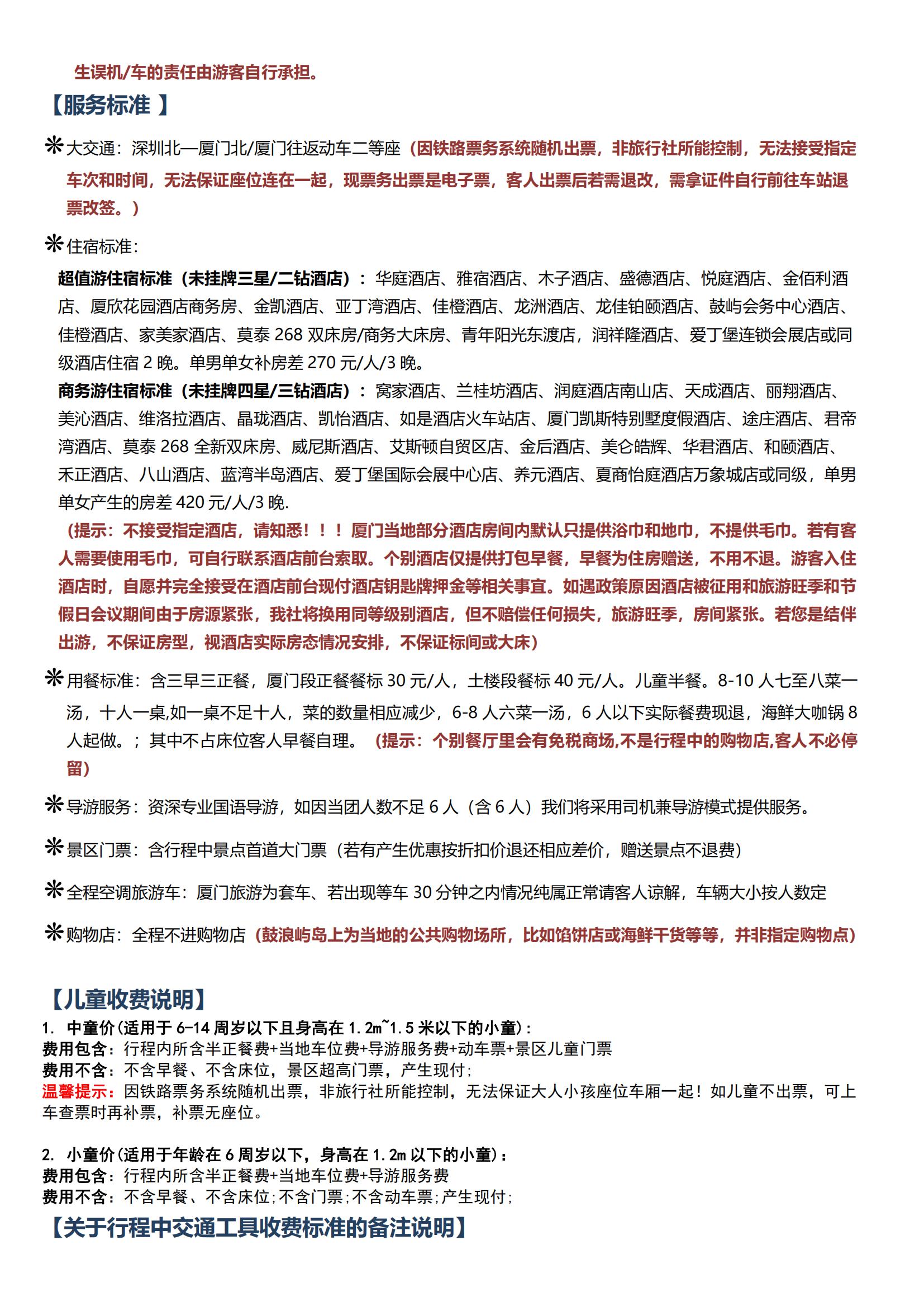 B6線尋夢云水謠廈門土樓四天_06