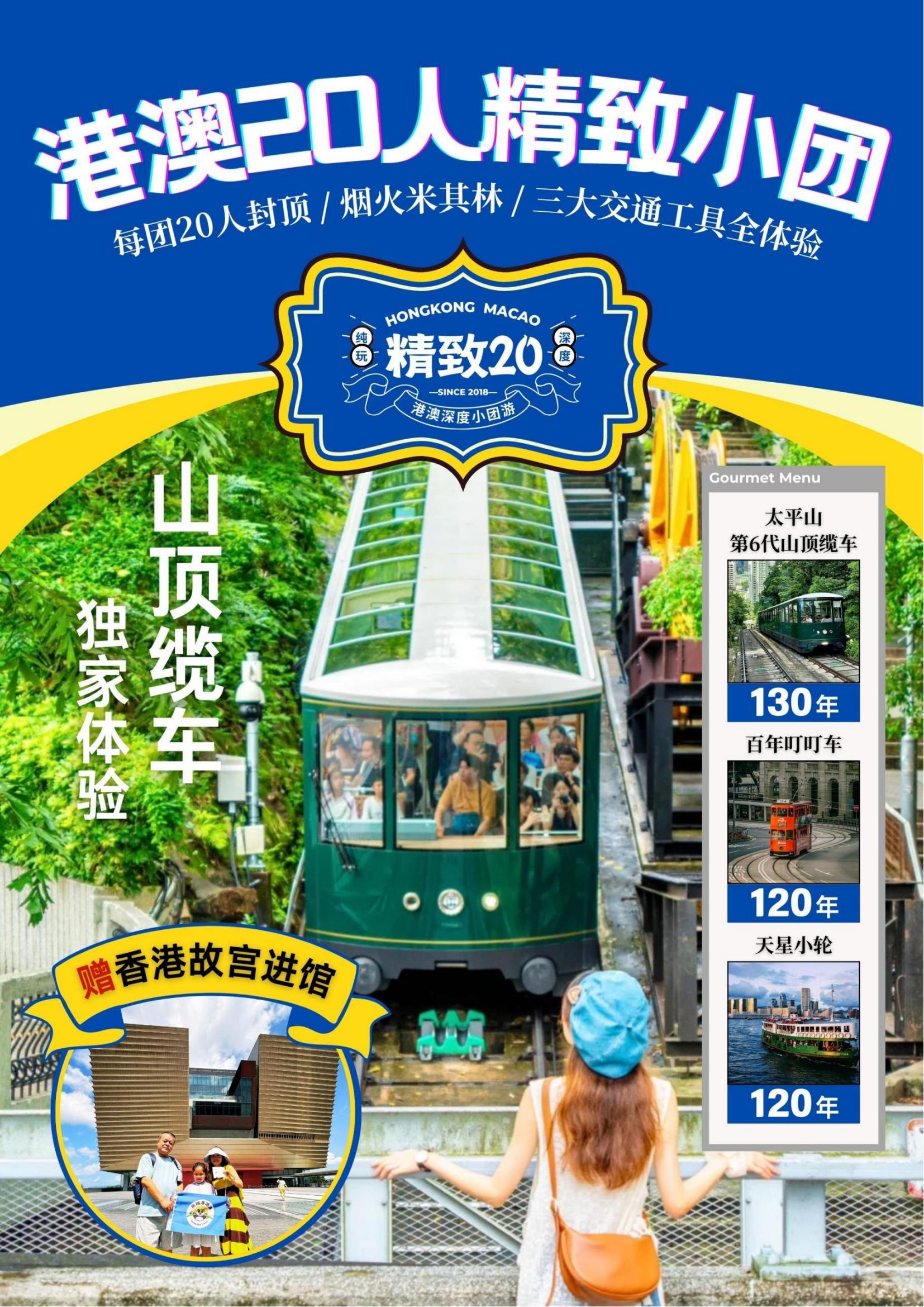 【深出】SA05香港精致小團3日游（香港觀光+昂坪大澳+自由行）_00