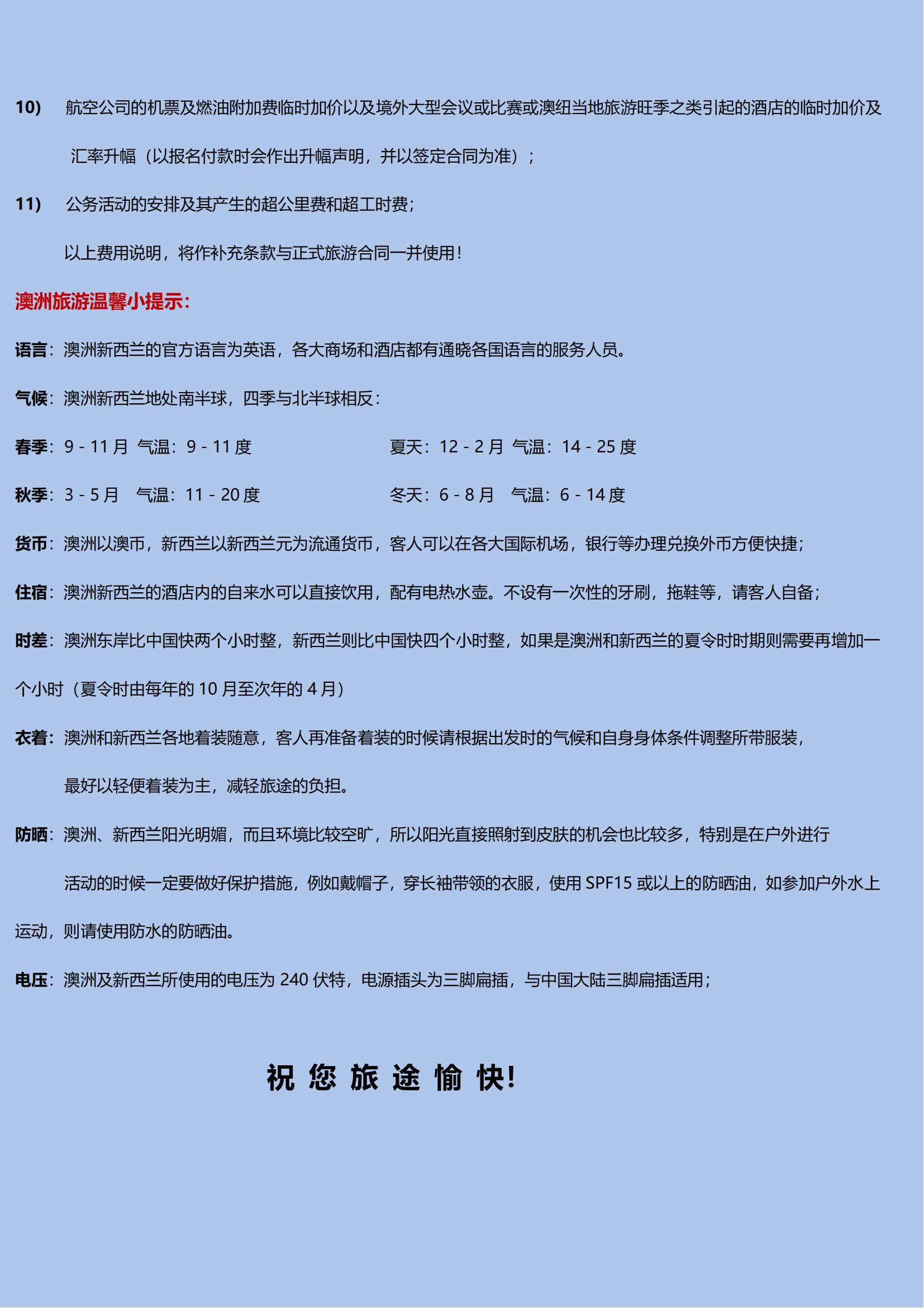 魅力都市.澳大利亞8天名城_08