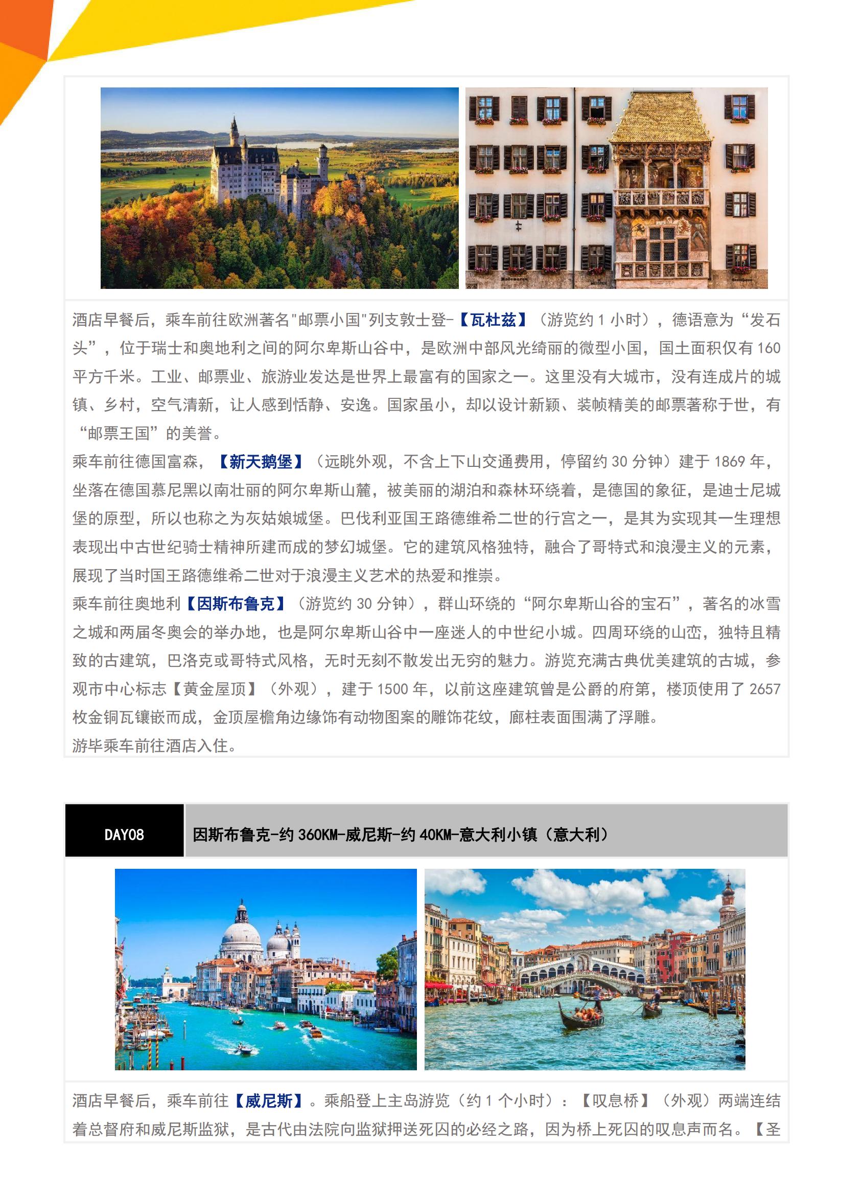 夏秋4-10月 F5 品質德法瑞_07