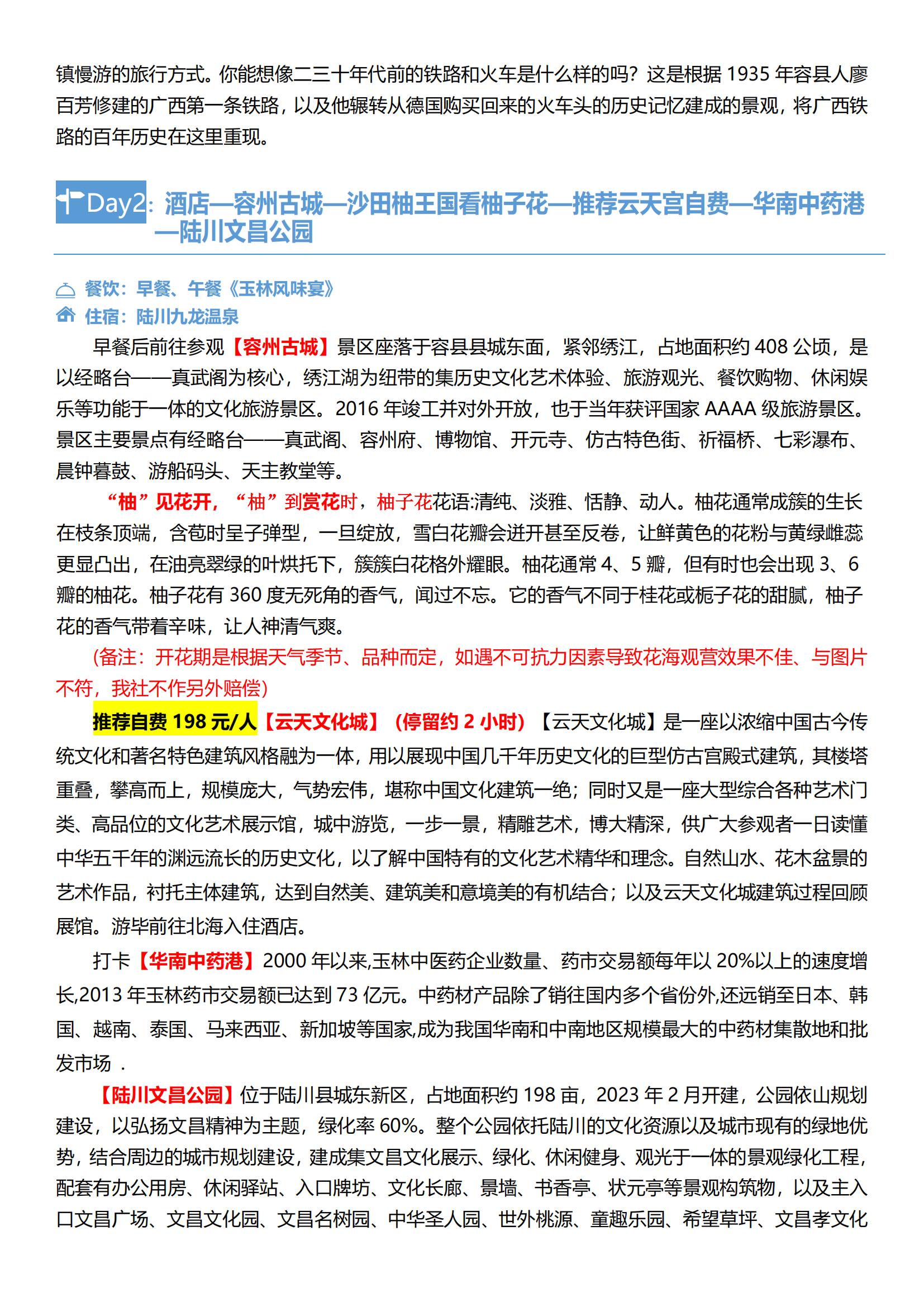 599 溫泉之家鄉 陸川九龍溫泉_06