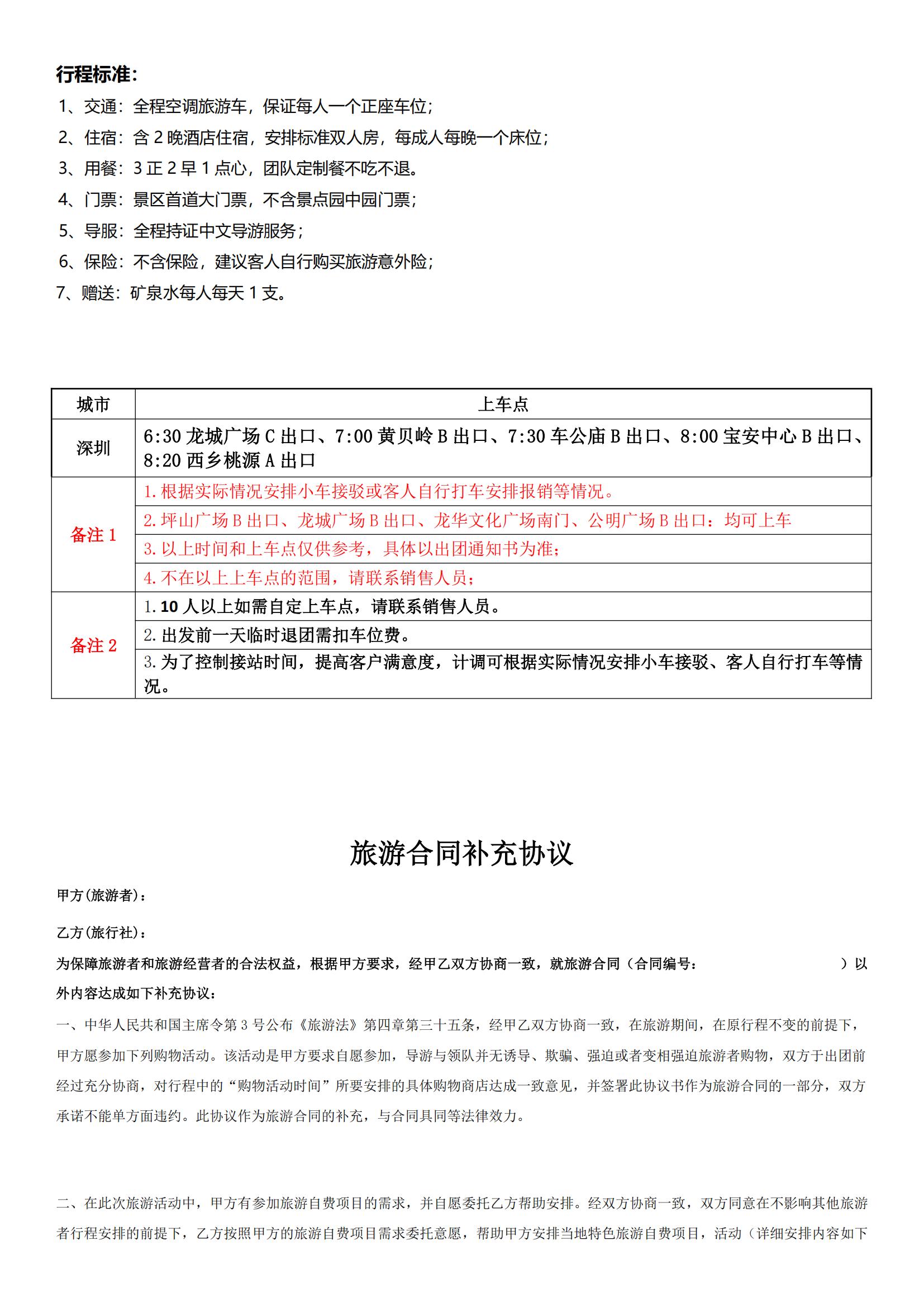 599 溫泉之家鄉 陸川九龍溫泉_08