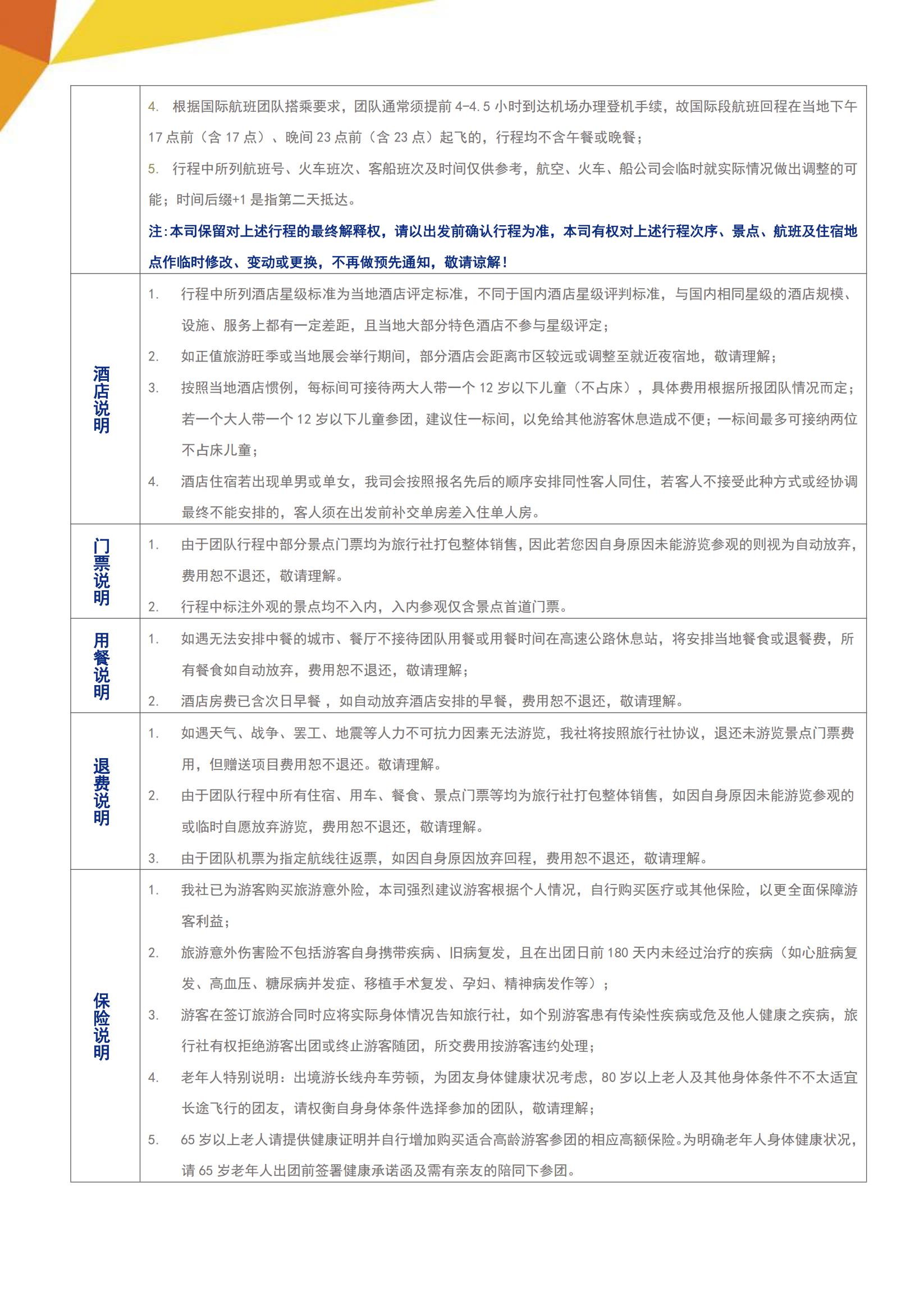（香港 ）EWYH2【北美環游】_18