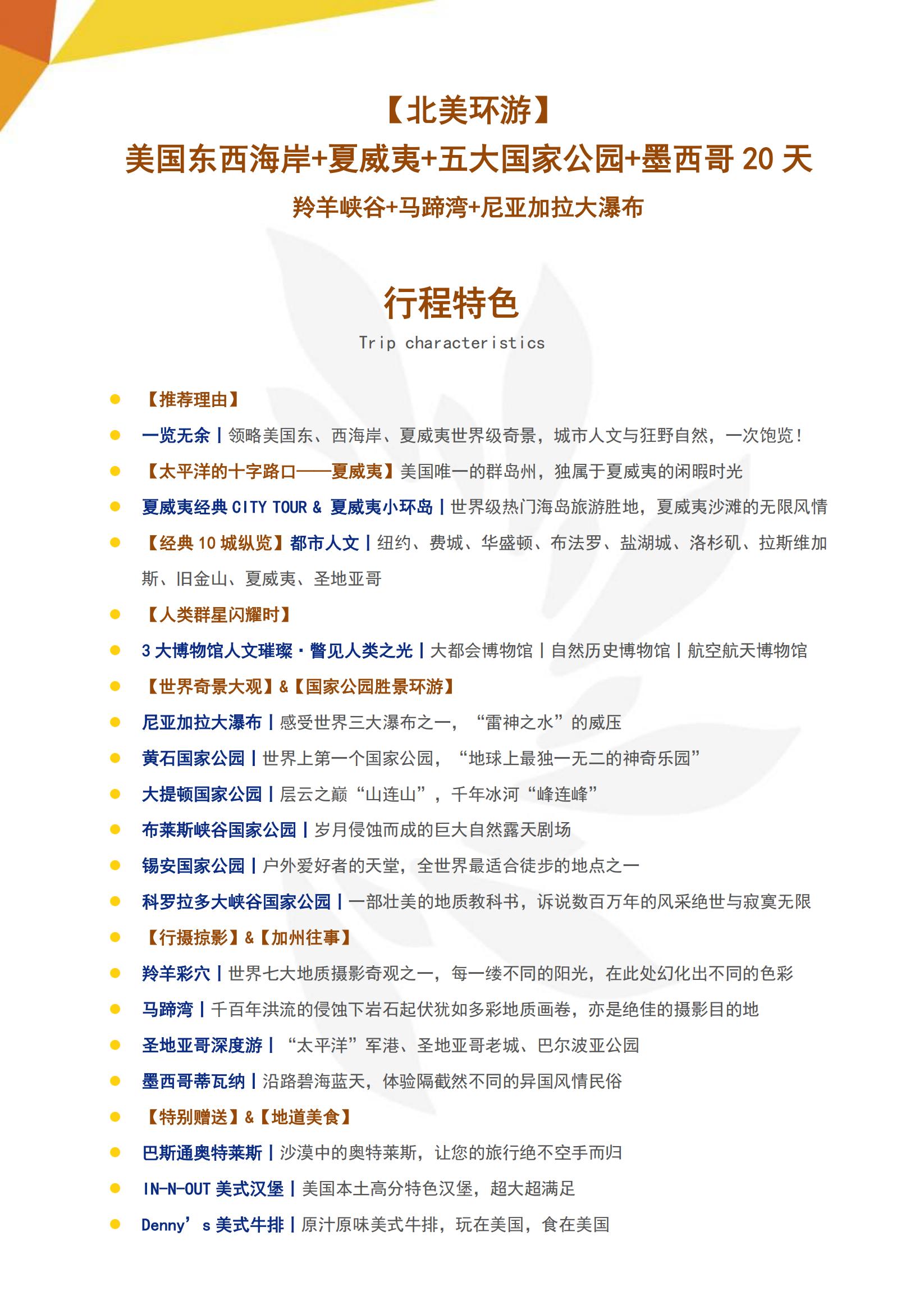 （香港 ）EWYH2【北美環游】_01