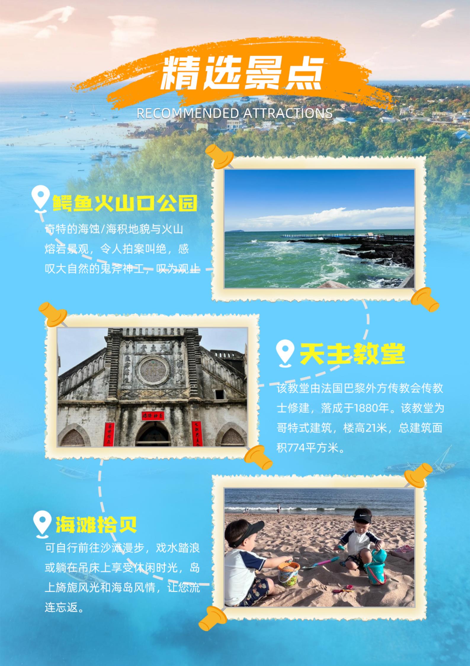 北海趣潿洲3日游_03