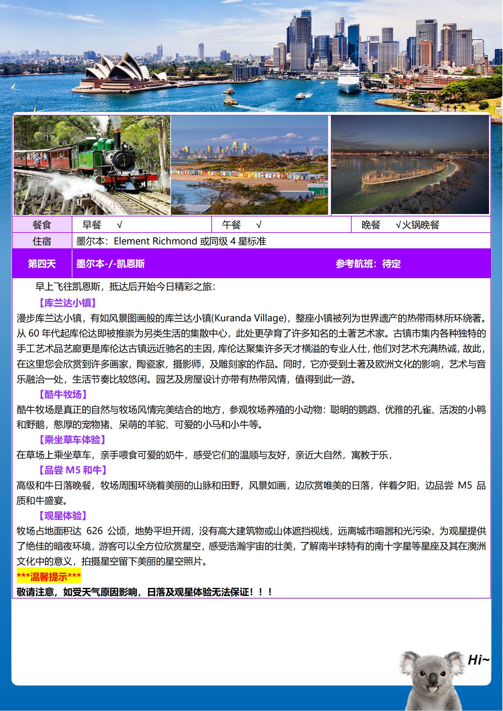 【皇牌玩家】澳大利亞大礁堡鯨彩1_04