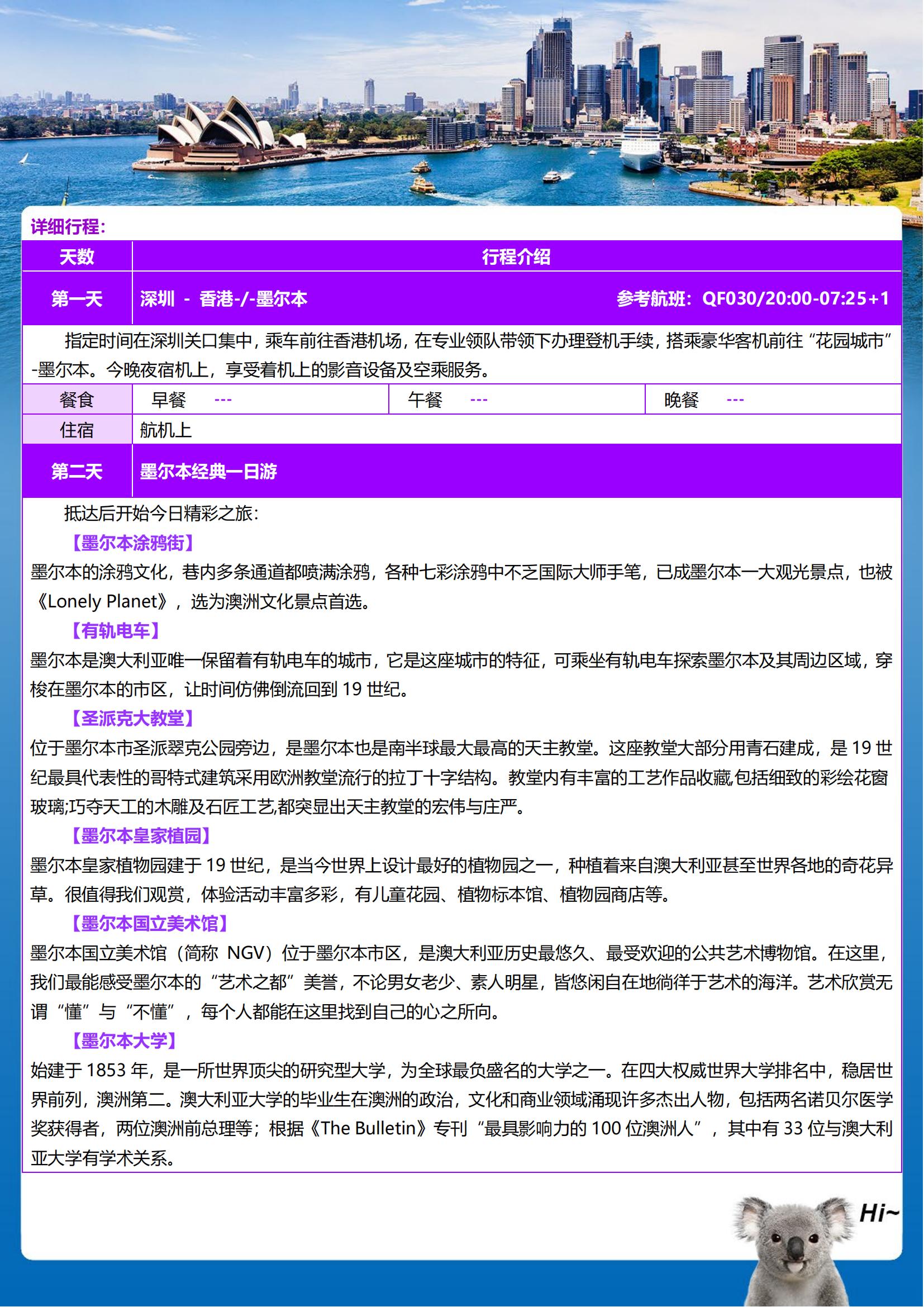 【皇牌玩家】澳大利亞大礁堡鯨彩1_02