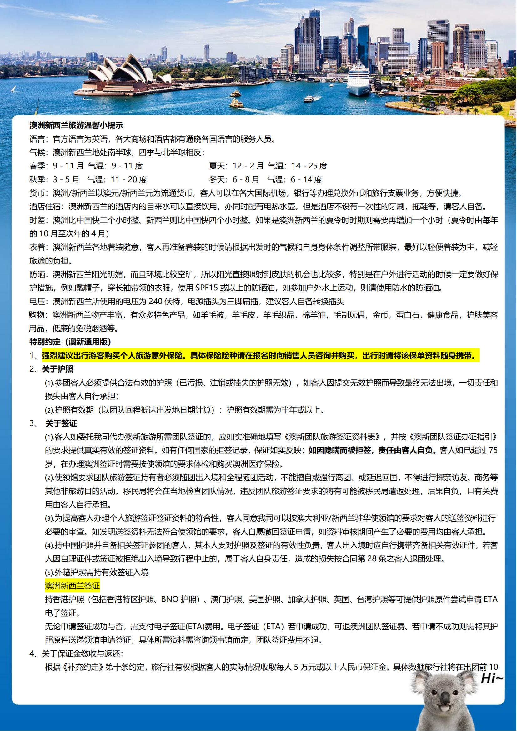 【皇牌玩家】澳大利亞大礁堡鯨彩1_11