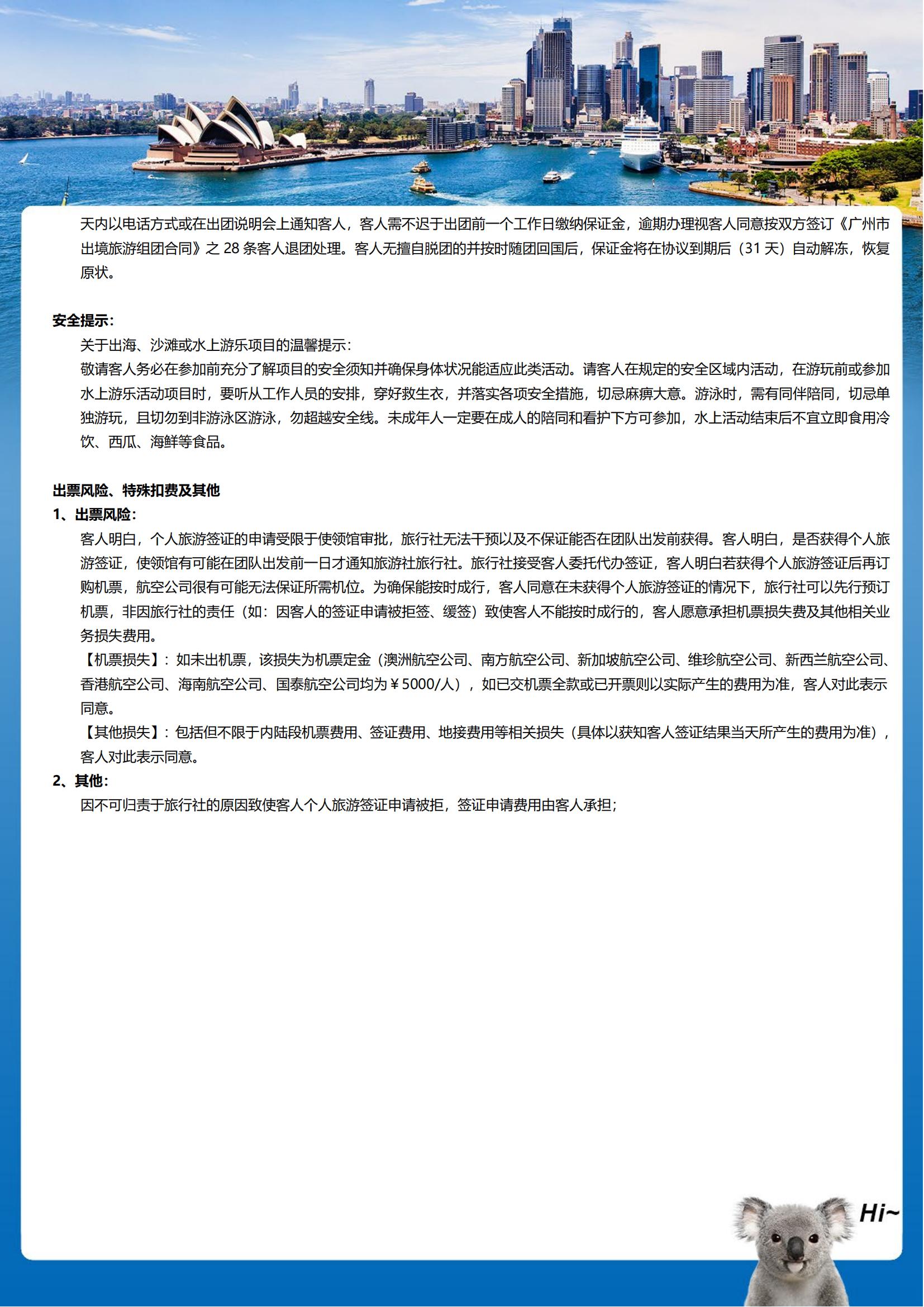 【皇牌玩家】澳大利亞大礁堡鯨彩1_12