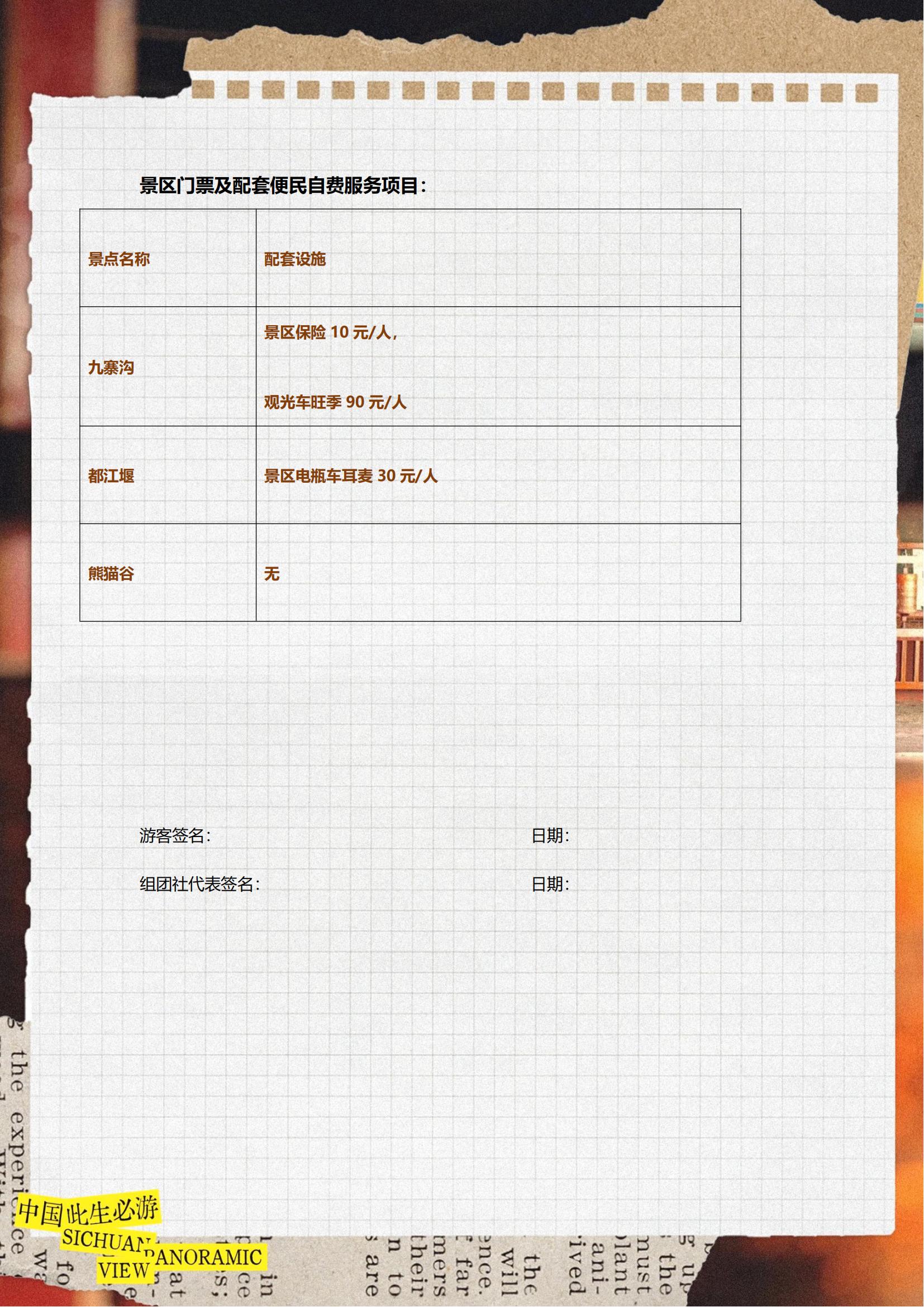 寨入蜀6日_11