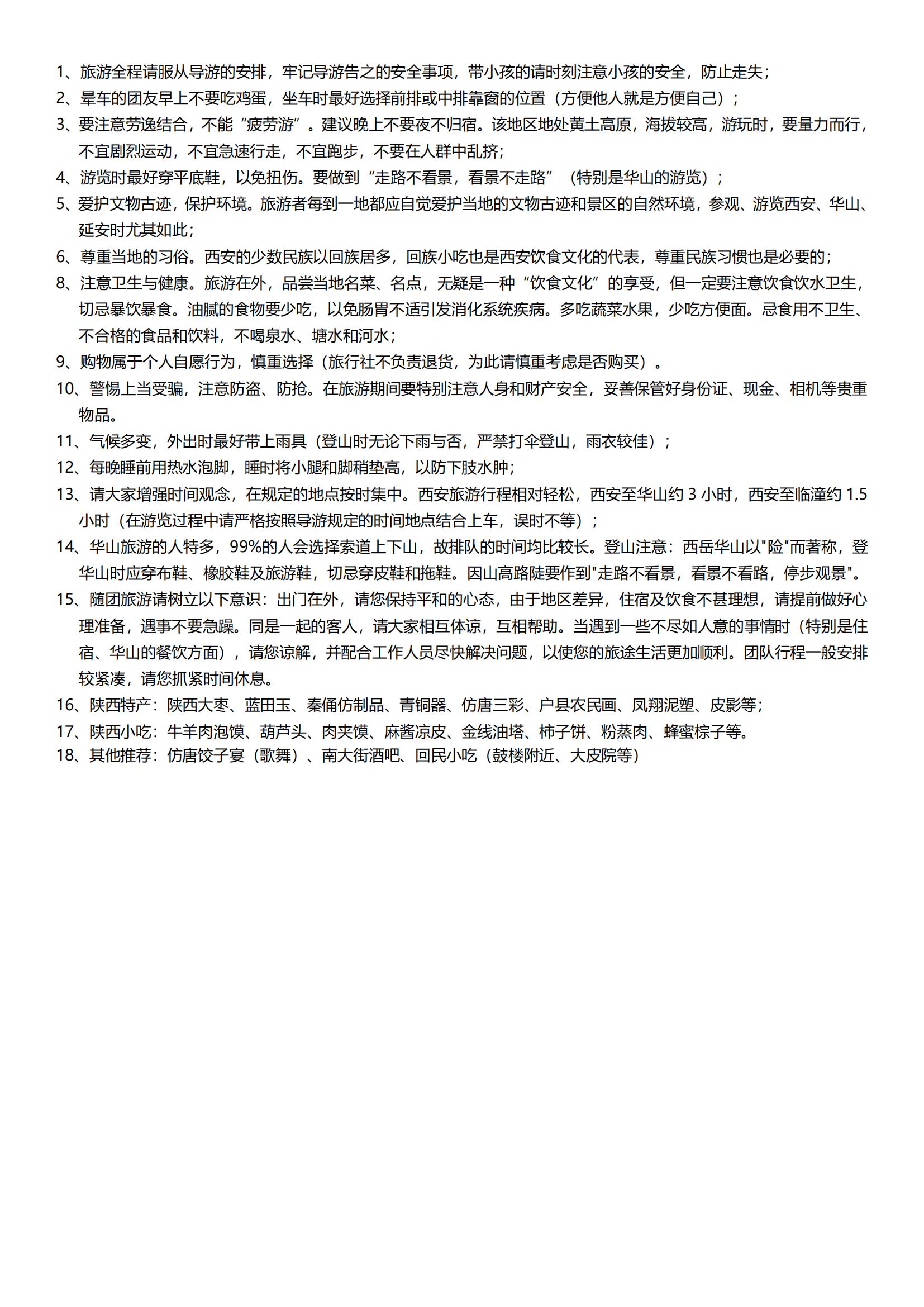 暑期超值【古都風(fēng)華夢 長安少年游雙飛5日】0購物 · 全程四鉆酒店 · 對話李白 · 3+3獨家體驗矩陣 · 皮影戲+看